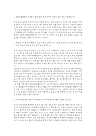 삼성서울병원(삼성의료원) 간호직 자기소개서