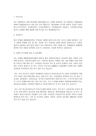 연세대학교 생활환경대학원 가족상담 전공 학업계획서