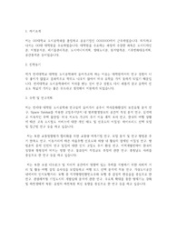 연세대학교 일반대학원 도시공학과 학업계획서