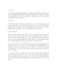 연세대학교 일반대학원 의학과(의과학과) 학업계획서