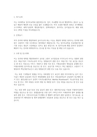 연세대학교 일반대학원 행정학과 학업계획서