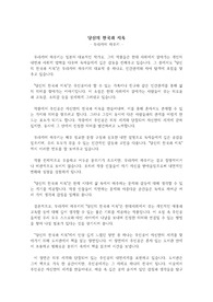당신의 천국과 지옥 - 무라카미 하루키