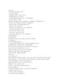 보험회사 언더라이터 면접질문