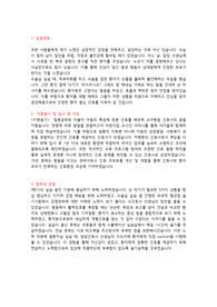 차병원 간호사 합격 자기소개서