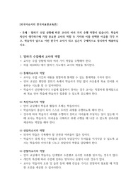 말하기 수업 상황에 따른 교사의 여러 가지 수행 역할이 있습니다. 학습자 자신이 생각하기에 가장 중요한 교사의 역할 두 가지와 이를 선택한 이유를 각각 쓰고, 학습자가 앞으로 어떤 한국어 교사가 되고 싶은지 구체적으로 정리하여 제출하십시오.