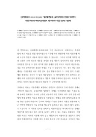 신세계센트럴시티 자기소개서 작성 성공패턴  기출문제 면접시험 논술주제 적성검사 인성검사 직무계획서 지원동기작성요령 어학능력검증기출문제 호텔리어로서의 자질을 검증하는 기출문제