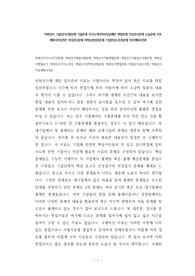 미원상사 기출입사시험문제 기출문제 자기소개서작성성공패턴 면접문제 인성검사문제 논술문제 직무계획서작성견본 적성검사문제 어학능력검증문제 기업관심도측정문제 직무계획서견본-