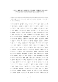 여천엔씨씨 기출입사시험문제 기출문제 자기소개서작성성공패턴 면접문제 인성검사문제 논술문제 직무계획서작성견본 적성검사문제 어학능력검증문제 기업관심도측정문제 직무계획서견본
