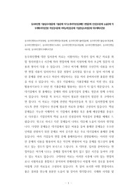 동우화인켐 기출입사시험문제 기출문제 자기소개서작성성공패턴 면접문제 인성검사문제 논술문제 직무계획서작성견본 적성검사문제 어학능력검증문제 기업관심도측정문제 직무계획서견본