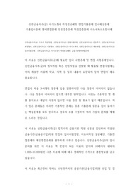 신한금융지주(금) 자기소개서 작성성공패턴 면접기출문제 입사예상문제 기출입사문제 영어면접문제 인성검증문제 적성검증문제 자소서독소조항사례