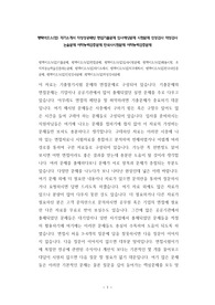 평택이오스(업) 자기소개서 작성성공패턴 면접기출문제 입사예상문제 시험문제 인성검사 적성검사 논술문제 어학능력검증문제 한국사시험문제 어학능력검증문제