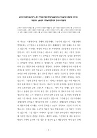 금천구시설관리공단자기소개서 작성성공패턴 면접기출문제 입사예상문제 시험문제 인성검사 적성검사 논술문제 어학능력검증문제 한국사시험문제