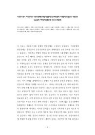시흥도시공사 자기소개서 작성성공패턴 면접기출문제 입사예상문제 시험문제 인성검사 적성검사 논술문제 어학능력검증문제 한국사시험문제