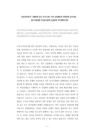 보잉코리아(주) 기출문제 입사 자기소개서 작성 성공패턴과 면접문제 입사시험 필기시험경향 인성검사문제 논술문제 직무계획서견본
