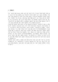 고려대학교 경영학과 이중전공 합격 학업계획서(자소서)