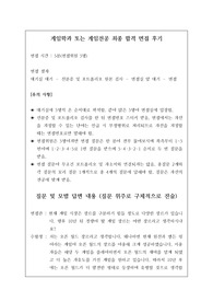 게임학과 또는 게임전공 최종 합격 면접 후기로, 관련 학과로 진학하실 분들은 반드시 보시길 추천합니다. 감사합니다.