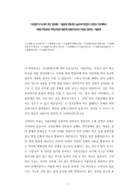 가우플랜 자기소개서 작성 성공패턴  기출문제 면접시험 논술주제 적성검사 인성검사 직무계획서 지원동기작성요령 어학능력검증기출문제 호텔리어로서의 자질을 검증하는 기출문제