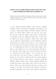 제주관광공사 자기소개서 작성성공패턴 면접기출문제 입사예상문제 시험문제 인성검사 적성검사 논술문제 어학능력검증문제 한국사시험문제 관광지식의 깊이를 검증하는 문제