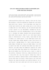 동양피스톤(주) 기출문제 입사시험 면접족보 필기시험문제 자기소개서작성성공패턴 논술주제 직무계획서 지원동기작성요령 어학능력검증문제