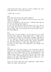 LS전선 생산기술직 합격자소서