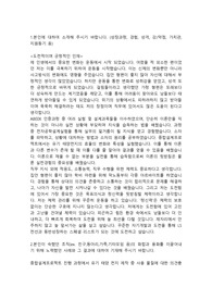 LS전선 생산관리직 합격자소서
