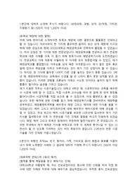 LS전선 시공,공사직 합격자소서