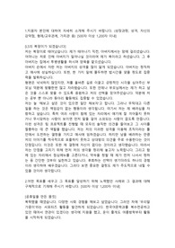 LS전선 제품개발직 합격 자기소개서