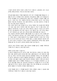 LS전선 회로설계직 합격자소서