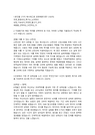 LS전선 제품개발직 합격자소서