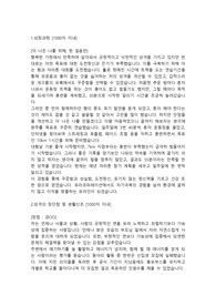 유라코퍼레이션 회로설계직 합격자소서