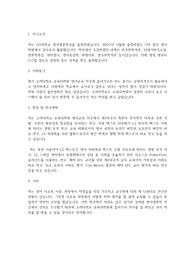 고려대학교 교육대학원 영어교육과 학업계획서