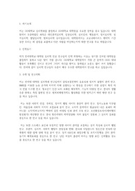 연세대학교 일반대학원 심리학과 학업계획서