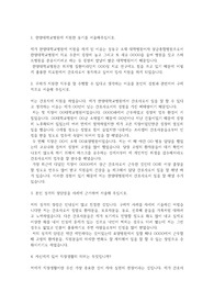 한양대학교병원 간호직 자기소개서