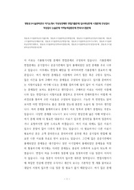 영등포구시설관리공단 자기소개서 작성성공패턴 면접기출문제 입사예상문제 시험문제 인성검사 적성검사 논술문제 어학능력검증문제 한국사시험문제