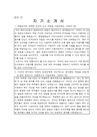 공공도서관 사서보조(계약직) 자기소개서
