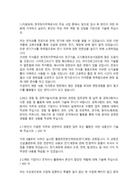 한국토지주택공사(LH) 전기직 합격 자기소개서