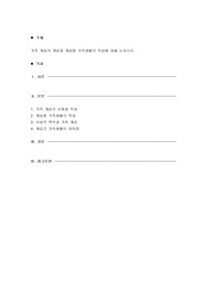 가족 계층의 개념과 계층별 가족생활의 특성에 대해 논하시오.