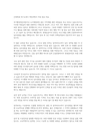건축학과 자기소개서 학업계획서 작성 참고 자료