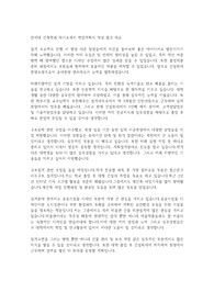 연세대 건축학과 자기소개서 학업계획서 작성 참고 자료