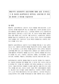 행동주의 상담이론의 상담기법에 대해 심층 조사하고, 그 중 자신이 효과적이라고 생각되는 상담기법 한 가지를 정하여 그 이유를 기술하시오