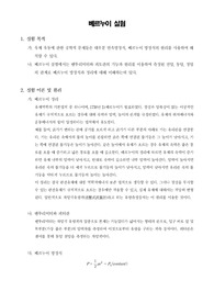 [유체역학실험]베르누이 실험