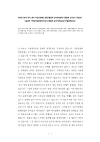 화성도시공사 자기소개서 작성성공패턴 면접기출문제 입사예상문제 시험문제 인성검사 적성검사 논술문제 어학능력검증문제 한국사시험문제 공공기관단골상식기출문제100선