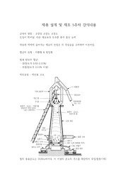 명지대학교 산업경영공학과 제품설계 및 제조 5주차 강의내용