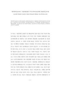 케이에이씨공항서비스 기출문제유형분석 자기소개서작성성공패턴 면접문제 입사시험 논술주제 적성검사 인성검사 지원동기작성요령 면접자료 자소서작성독소조항