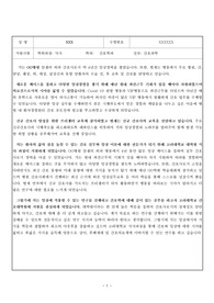고려대학교 간호대학원 간호학과 학업계획서 / 연구계획서 2023년도 지원서