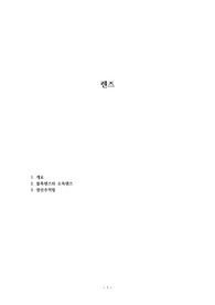렌즈