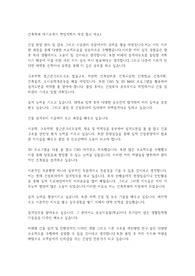 건축학과 자기소개서 학업계획서 작성 참고 자료