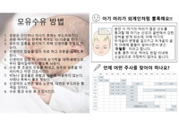 여성간호학_산모교육팜플렛만들기 과제