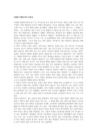 &#039;선량한 차별주의자&#039; 독후감
