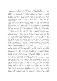 비바리퍼블리카 IT 전략